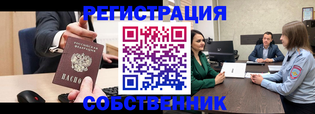 временная регистрация гарантия в Мариинске