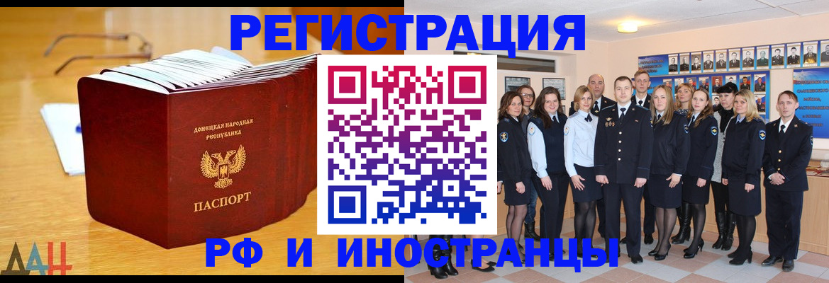 прописка штамп в Мариинске