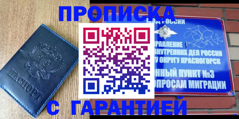 регистрация в Мариинске