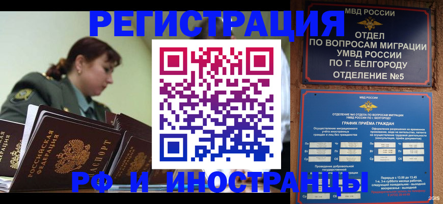 временная регистрация недорого в Мариинске