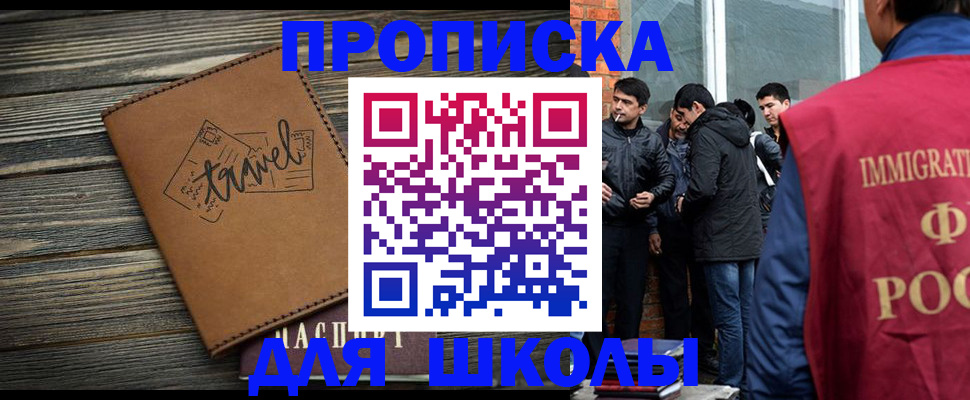 временная регистрация в Мариинске